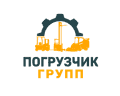 Погрузчик Групп